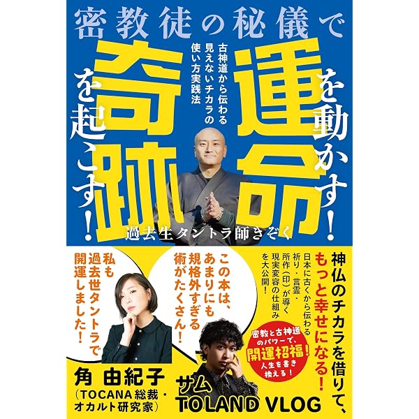 科学的 潜在意識の書きかえ方 | 小森圭太 |本 | 通販 | Amazon
