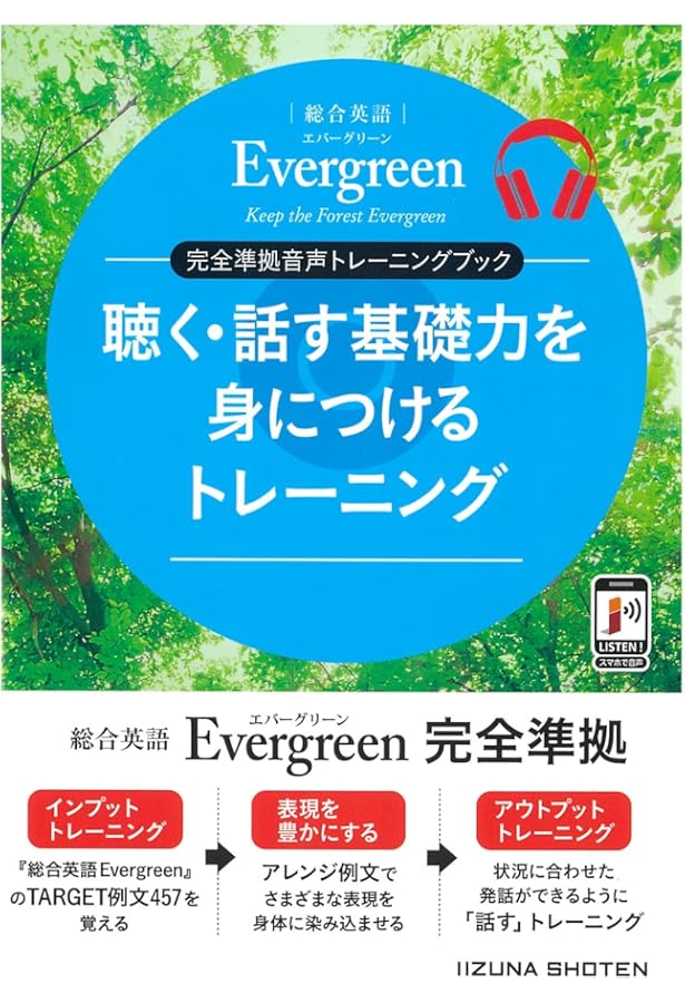 Amazon.co.jp: 総合英語Evergreen English Grammar 47 Lessons updated