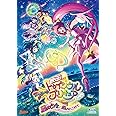 映画スター☆トゥインクルプリキュア 星のうたに想いをこめて[BD特装版] [Blu-ray]