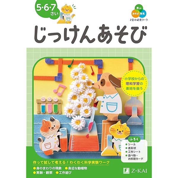分野別ワーク 3 幼児用 分野別ワーク 3 幼児用 分野別ワーク 3 幼児用 幼稚園・小学校