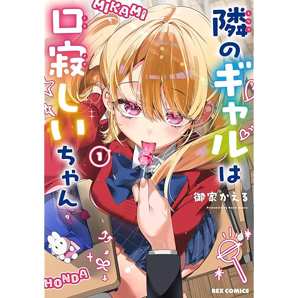 俺がいないとすぐ××る儚木かすみ (1) (ヒーローズコミックス わいるど