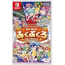 Amazon.co.jp: テレネット RPG コレクション - Switch : ゲーム