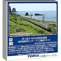 Amazon | トミーテック (TOMYTEC) TOMIX Nゲージ JR 14 200系 ムーン