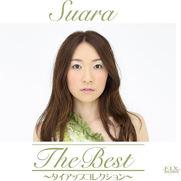Amazon.co.jp: The Best~Tie-up Collection~(初回限定盤
