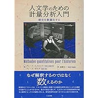 イスラーム・デジタル人文学 (U-PARL協働型アジア研究叢書