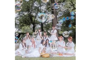 【Amazon.co.jp限定】恋、はじめました。 (Type F) (通常盤) - =LOVE (メガジャケ付)