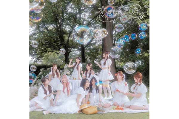 【Amazon.co.jp限定】恋、はじめました。 (Type F) (通常盤) - =LOVE (メガジャケ付)
