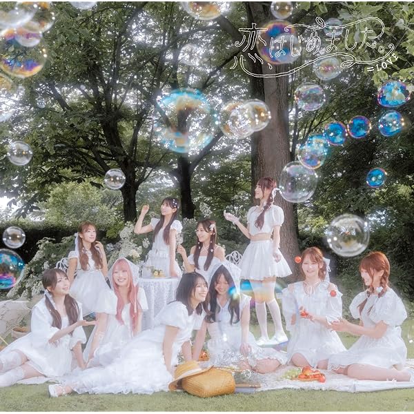 Amazon | 恋、はじめました。 (Type C) - =LOVE (特典なし) | =LOVE