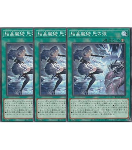 Amazon.co.jp: 遊戯王カード 聖月の魔導士エンディミオン(ウルトラレア