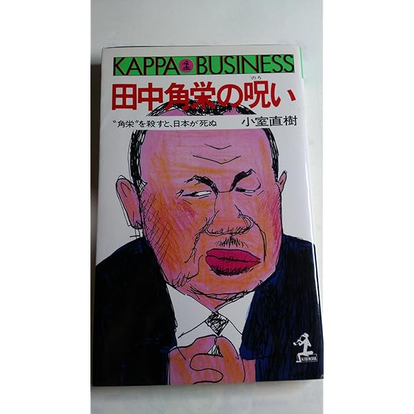 危機の構造 Amazon.co.jp: 【新装版】危機の構造――日本社会崩壊のモデル