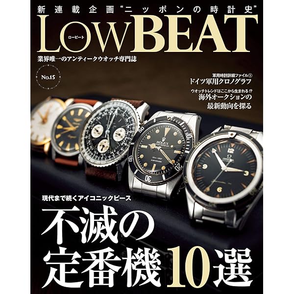 LowBEAT No.11 Low BEAT | 株式会社シーズ・ファクトリー | 趣味