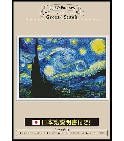 Amazon | DMC THE NATIONAL GALLERY クロスステッチキット