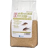 水作 国産 水槽の天然砂 川砂 1.0リットル 細かい粒目でニゴリにくい