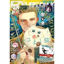 Amazon.co.jp: ガンガンJOKER (2026年 7月号) : 本