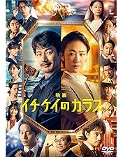 新品未開封　DVD BOX イチケイのカラス 71Qxg-RvgBL.jpg