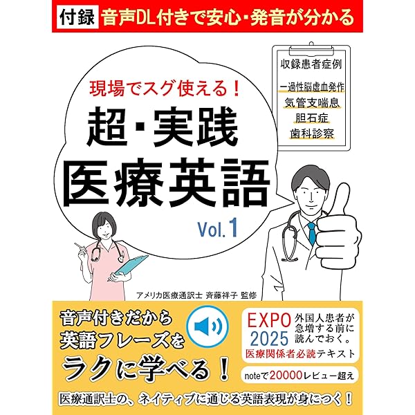 Amazon.co.jp: 脳卒中治療ガイドライン2021〔改訂2023〕 eBook
