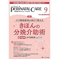 ぱる 助産テキスト 図説CTGテキスト−助産実践能力習熟段階(クリニカルラダー)®レベルIII