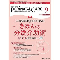 妊娠・出産の「痛み」について知りたくなったら最初に読む本:無痛分娩