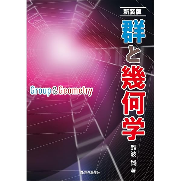 【絶版】難問とその解法 幾何・組合せ 難問とその解法 幾何・組合せ 中古本・書籍 | ブックオフ公式