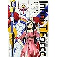 Infini-T Force (4) 未来の描線 (ヒーローズコミックス)