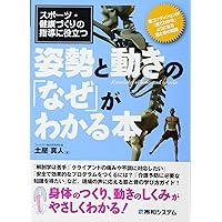 運動機能障害症候群のマネジメント : 理学療法評価・MBSアプローチ・ADL指導 運動機能障害症候群のマネジメント 理学療法評価・MSIアプローチ