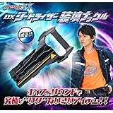 バンダイ(BANDAI) ウルトラマンジード DXジードライザー 装填ナックル(ボーイズトイショップ限定)