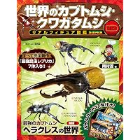 Amazon.co.jp: 甲虫王者ムシキング 20th ANNIVERSARY BOOK (TJMOOK