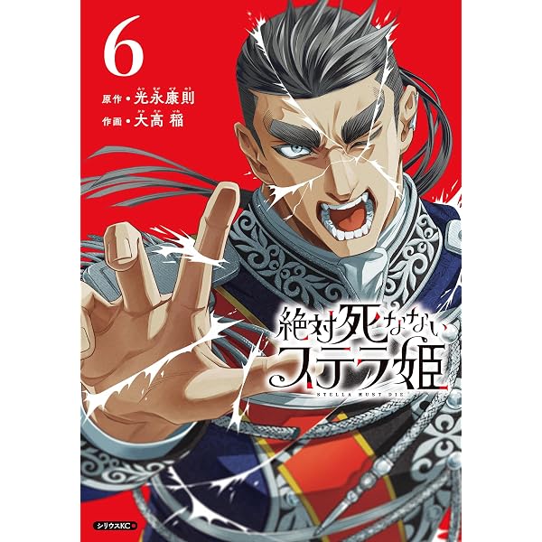 Amazon.co.jp: 時間停止勇者（21） (シリウスコミックス) eBook : 光