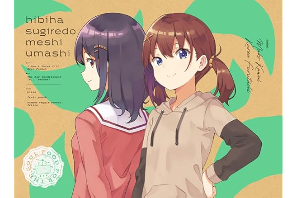 日々は過ぎれど飯うまし 4(完全生産限定版) [Blu-ray]