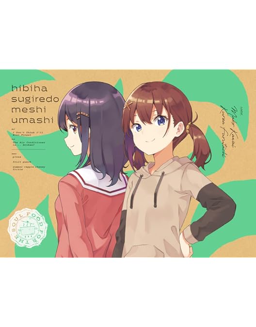 Amazon.co.jp: 【Amazon.co.jp限定】日々は過ぎれど飯うまし 全巻購入