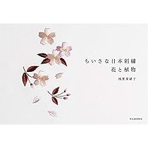 日本の花本 51oW6vNQmnL._UF350,350_QL50_.jpg