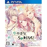 ゆのはなSpRING! ~Cherishing Time~ - PS Vita