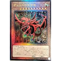 Amazon.co.jp: 遊戯 カード QCCU-JP200 オシリスの天空竜
