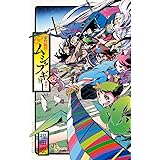 常住戦陣！！ムシブギョー（３２） (少年サンデーコミックス)