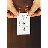 勝てる広告営業。: 50のキ-ワ-ドで知る