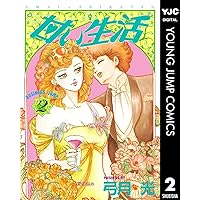 甘い生活 1～40　1～4.6は再版、その他は初版 甘い生活 弓月光 [1-40巻 漫画全巻セット/完結] |本 | 通販 | Amazon