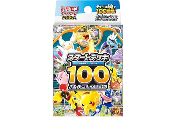ポケモンカードゲーム MEGA スタートデッキ100 バトルコレクション