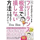 仕事で必要な 本当のコミュニケーション能力 はどう身につければいいのか 安達裕哉 ビジネス 経済 Kindleストア Amazon