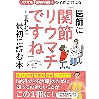 リウマチ ’９６/メディカルレビュ-社/橋本博史（単行本） リウマチ '96/メディカルレビュ-社/橋本博史（単行本