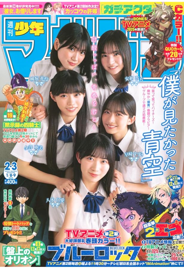 Amazon.co.jp: 週刊 少年マガジン (2024年12月04日号) : 本