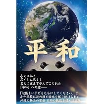 Amazon.co.jp: 日本史を動かした歌 : 田中 章義: 本