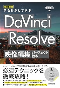 Amazon.co.jp: カラーグレーディング・トレーニングBasic : 鈴木 佑介