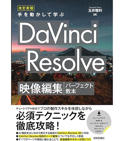 Amazon | Blackmagic Design (ブラックマジック デザイン) DaVinci