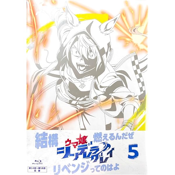 Amazon.co.jp: 【Amazon.co.jp限定】ウマ娘 シンデレラグレイ 全巻購入