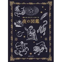幸運を呼ぶ図鑑（小さな図鑑シリーズ） | ペズル |本 | 通販 | Amazon