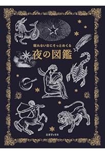 Amazon.co.jp: 西洋美術に描かれた天使の図鑑 : 摩弥: Japanese Books