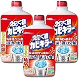 【まとめ買い】 洗たく槽カビキラー 550g×3本 洗たく槽用クリーナー 液体タイプ