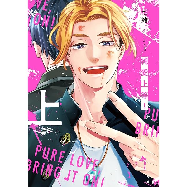 Amazon.co.jp: TAKUYA KUSAKAWA NYLON SUPER VOL.18 : NYLON JAPAN: 本