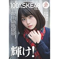 BUBKA 2018年1月号増刊 100%SKE48 Vol.4