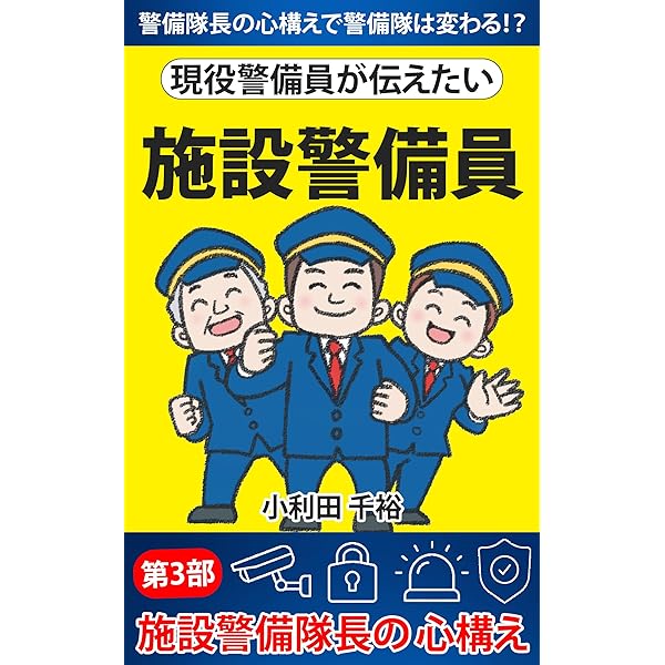 【2025年】警備員指導教育責任者資格（1号）　5冊セットDVD付　送料無料 警備員指導教育責任者